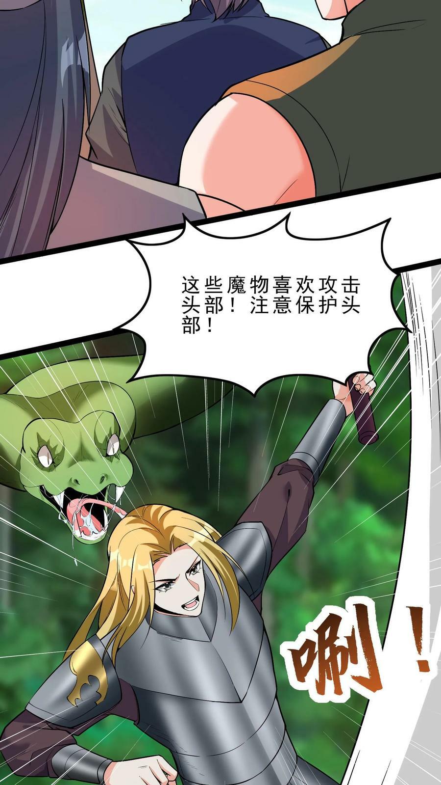 第34话 龙穴沦陷13