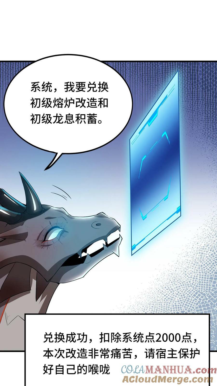 第10话 杀红了眼12