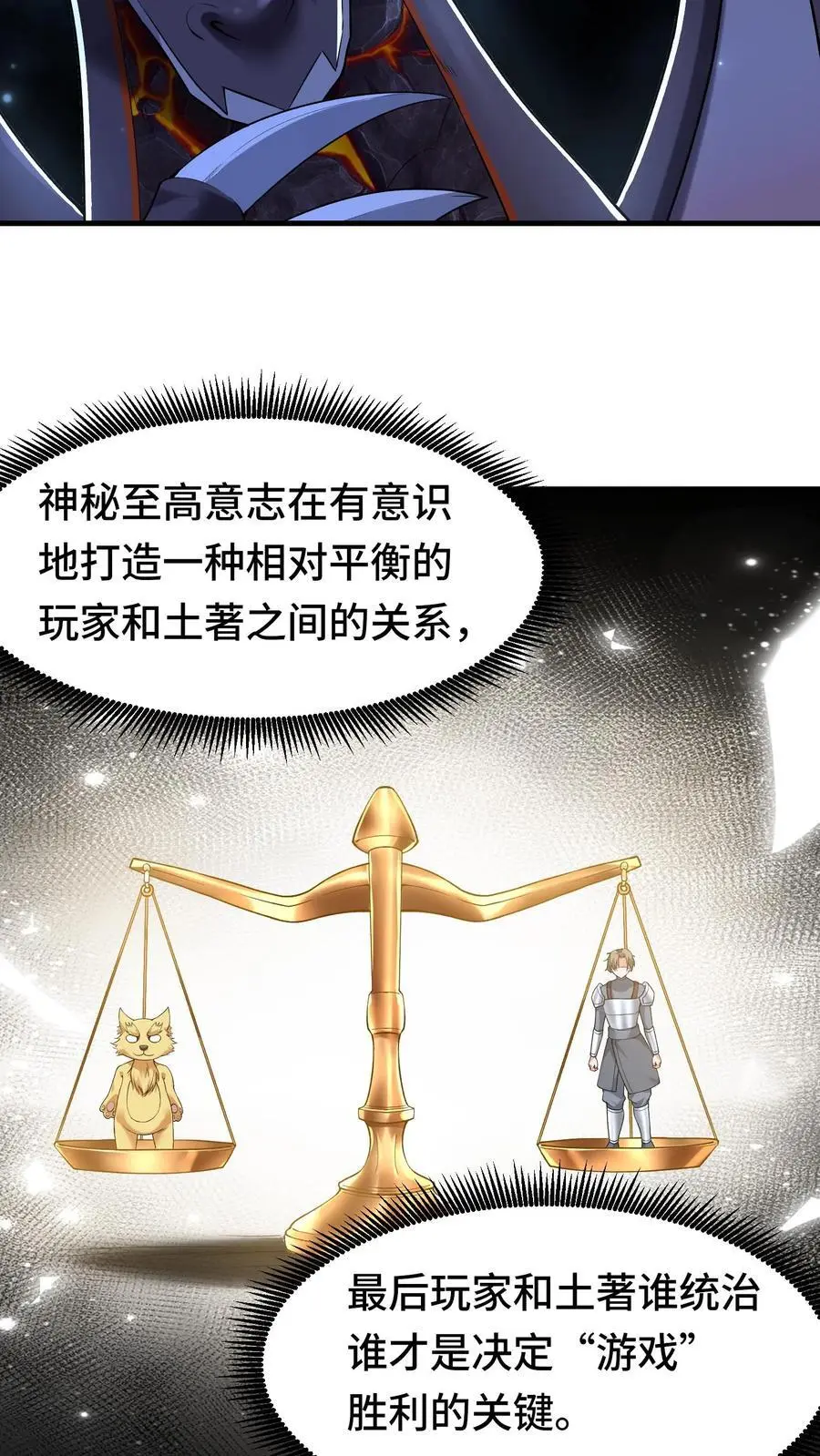 第156话 国家系统17