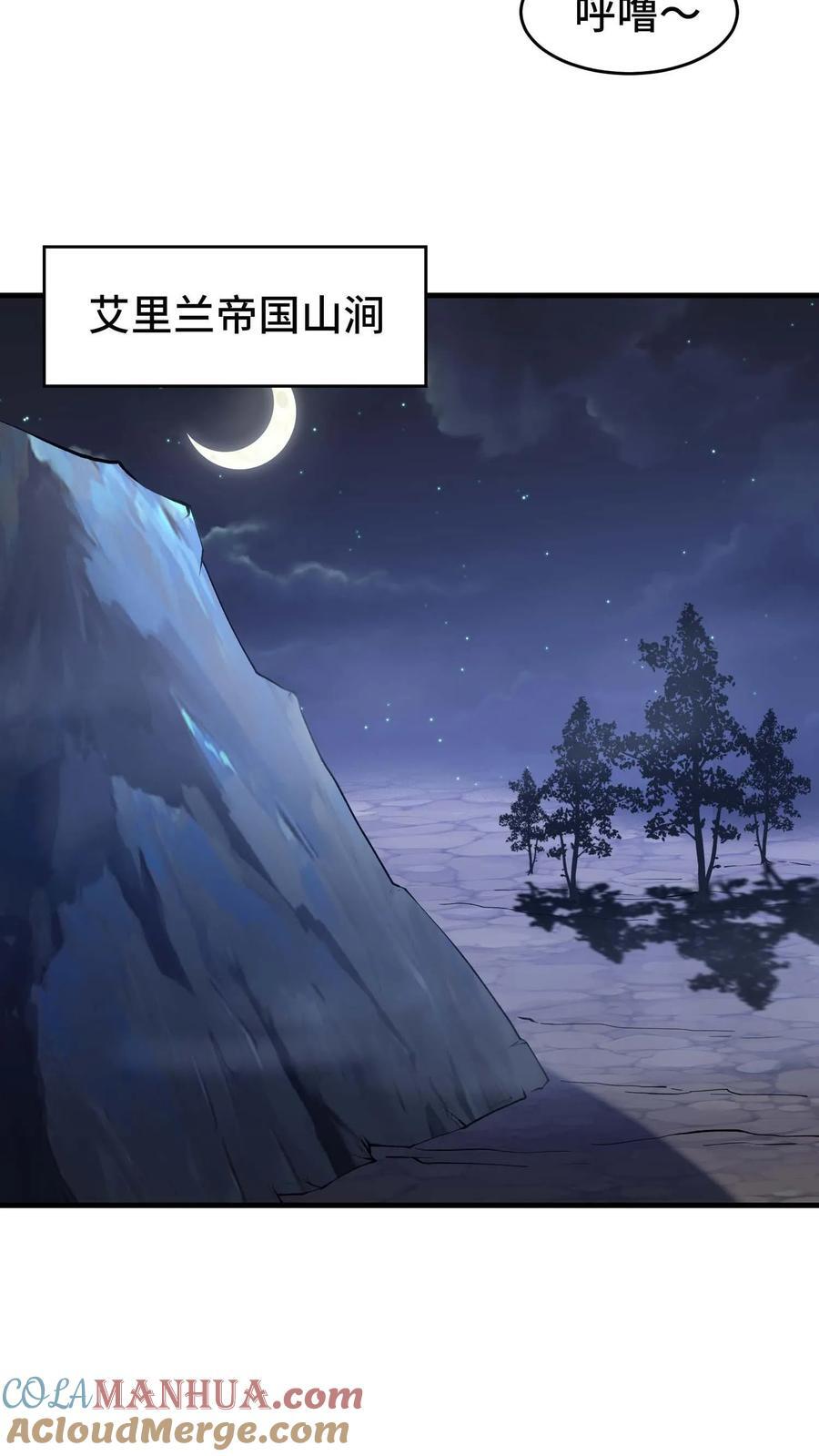 第126话 龙人女孩12