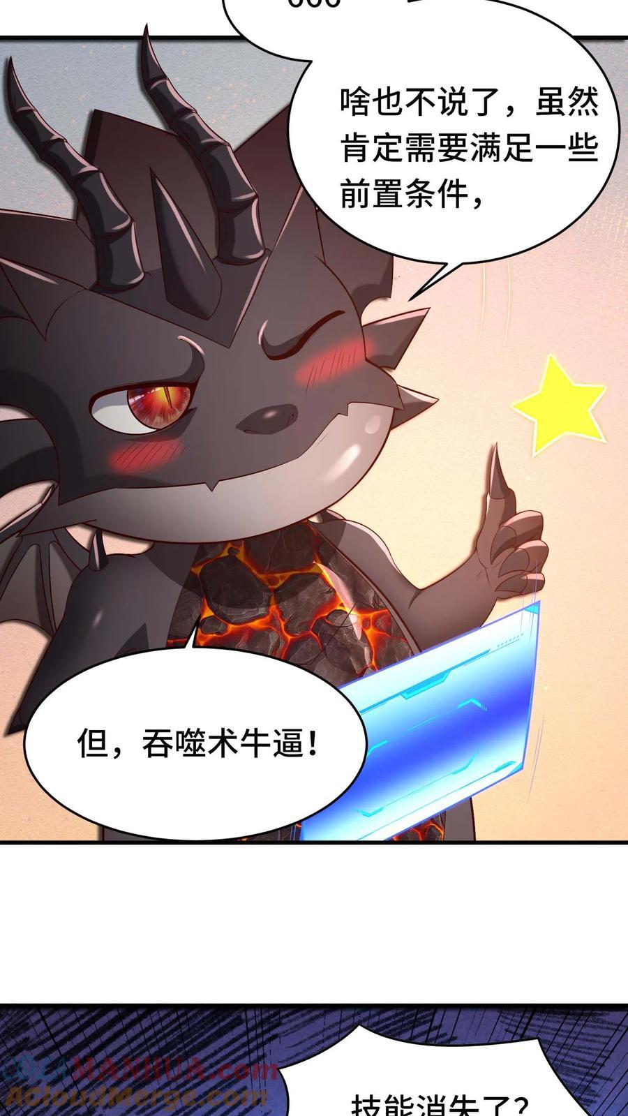 第106话 最后一间牢房2