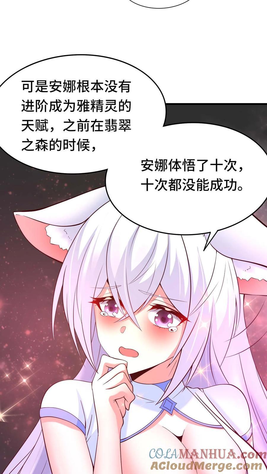 第118话 开荒的玩家26