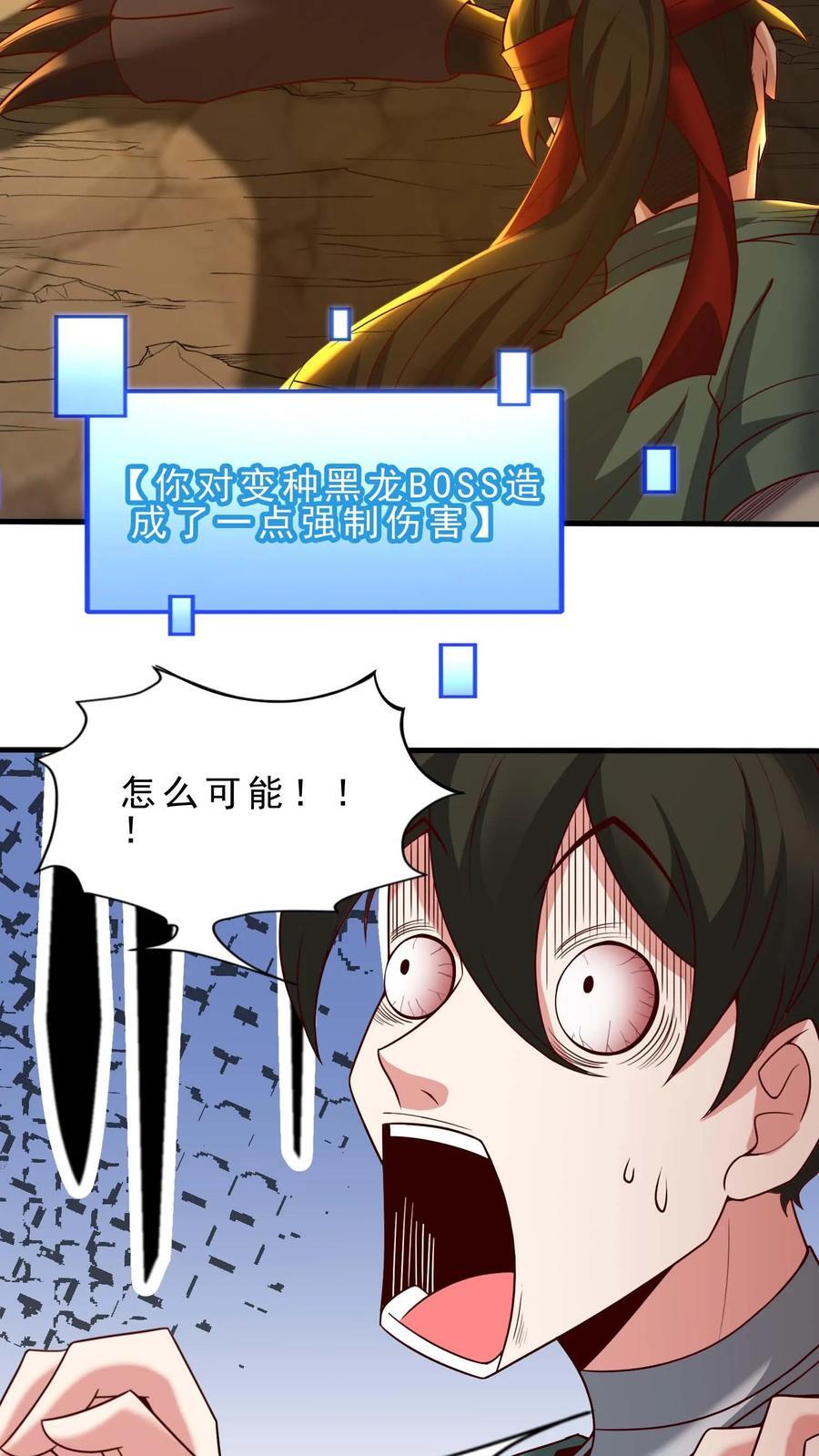 第110话 无敌怪9