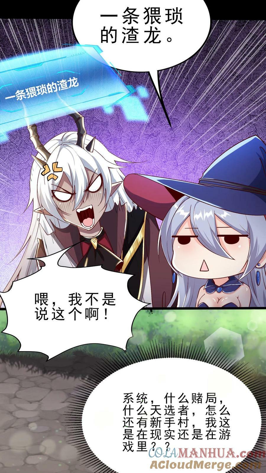 第12话 天选者2