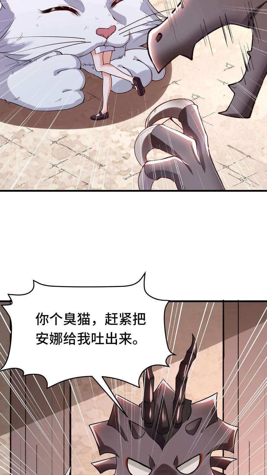 第54话 奇怪的女巫17