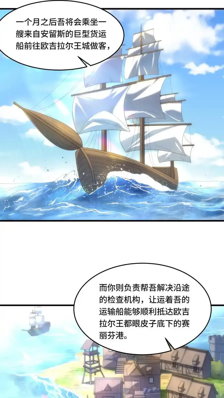 第186话 篡改记忆21
