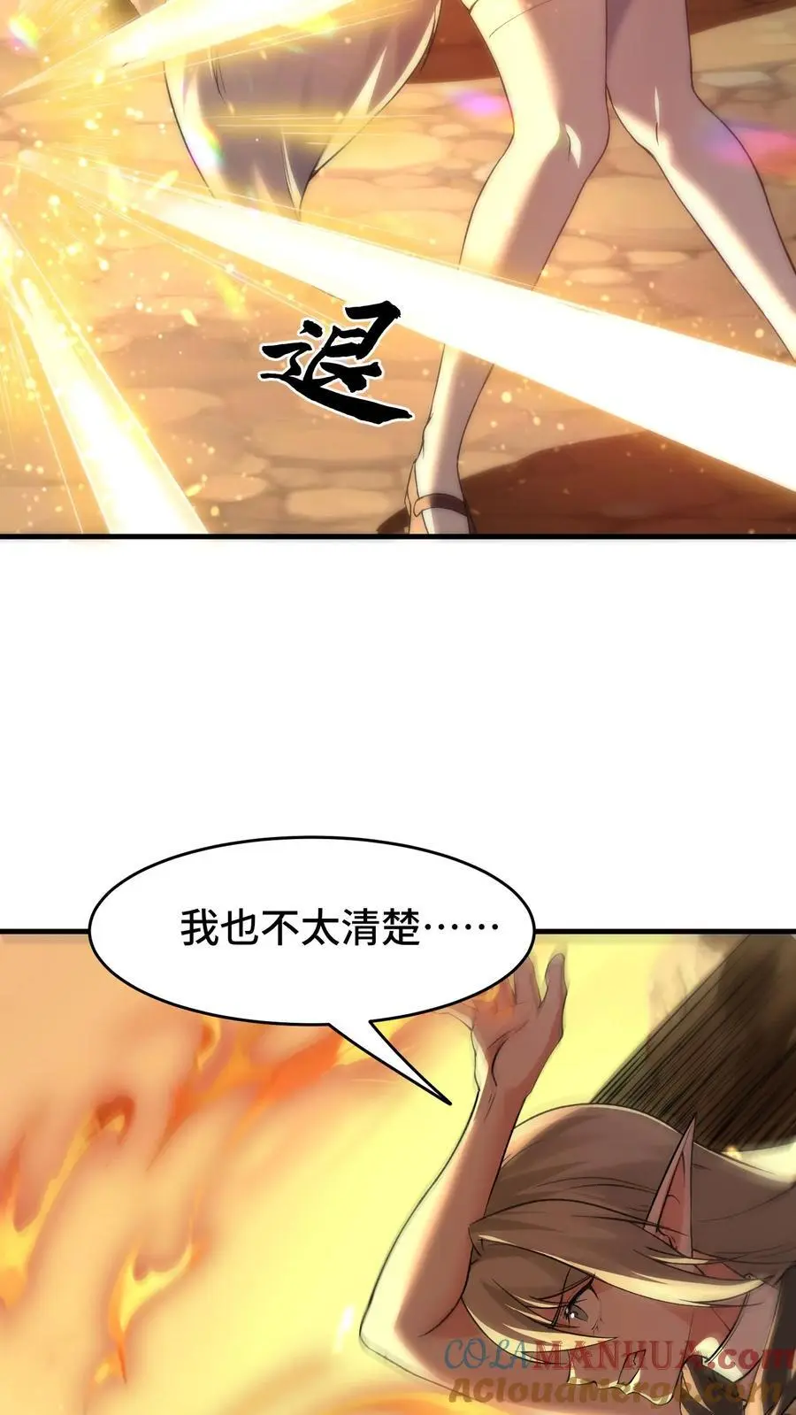 第152话 移动城堡26