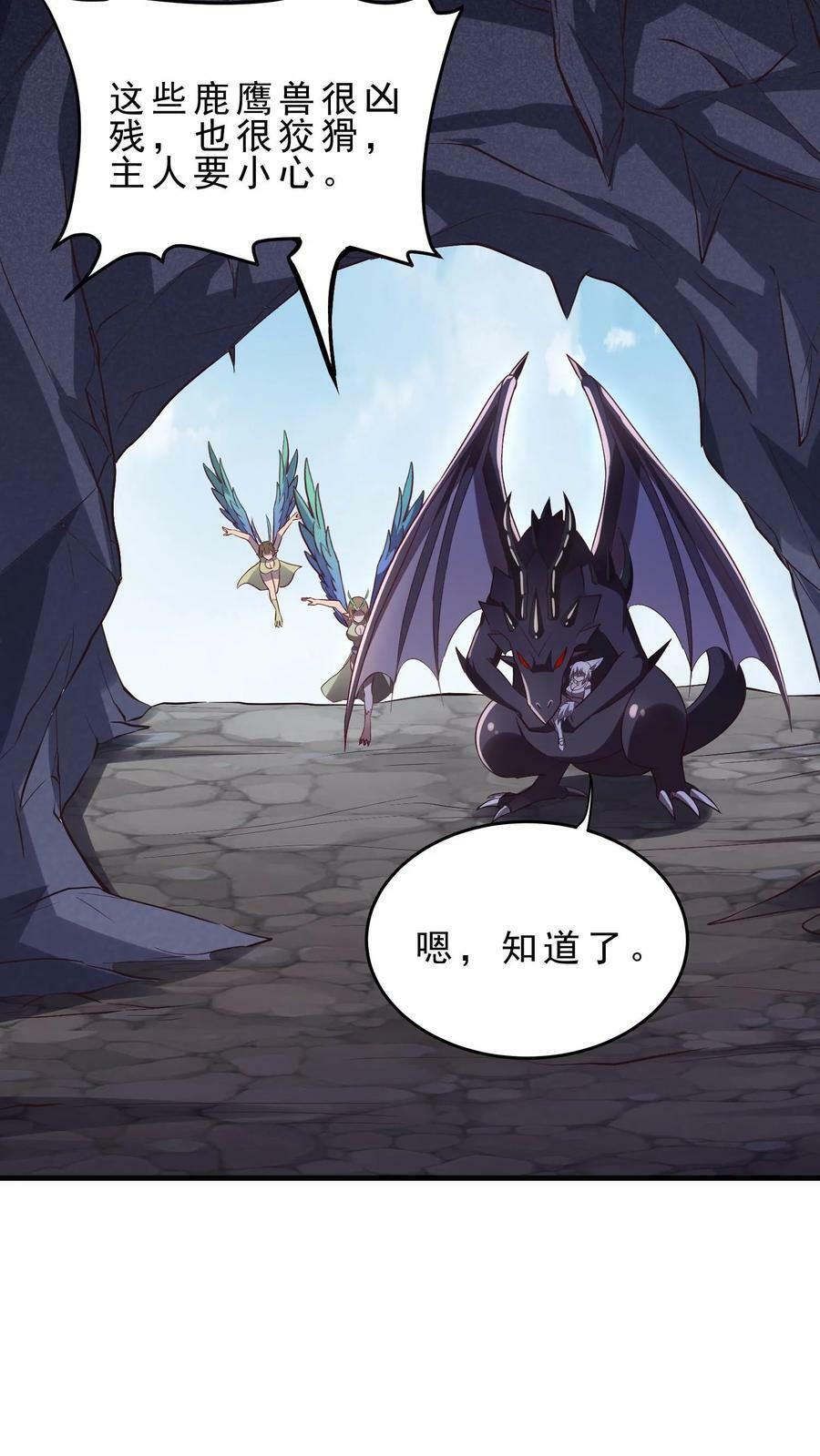 第24话 火系魔核15