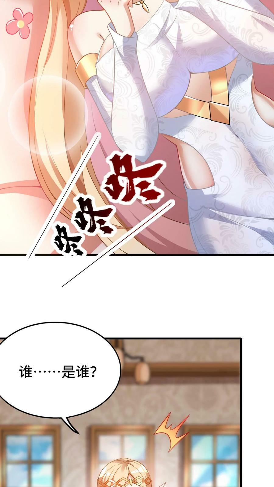 第52话 诱惑神明15