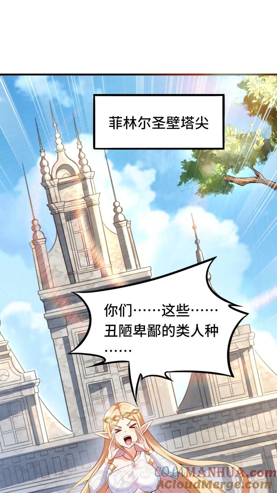 第46话 致命诱惑10