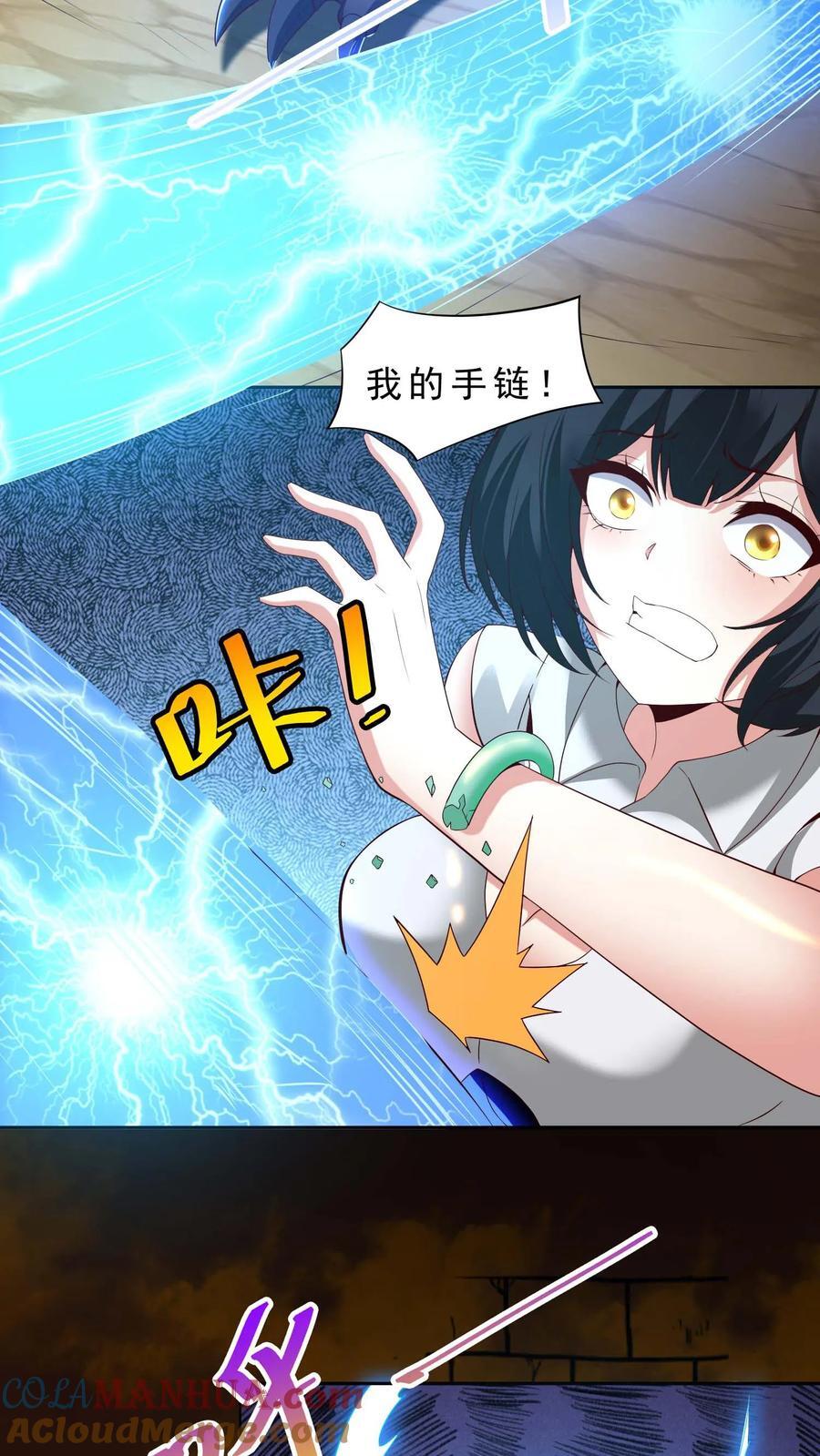 第107话 艾芙琳的姐姐10