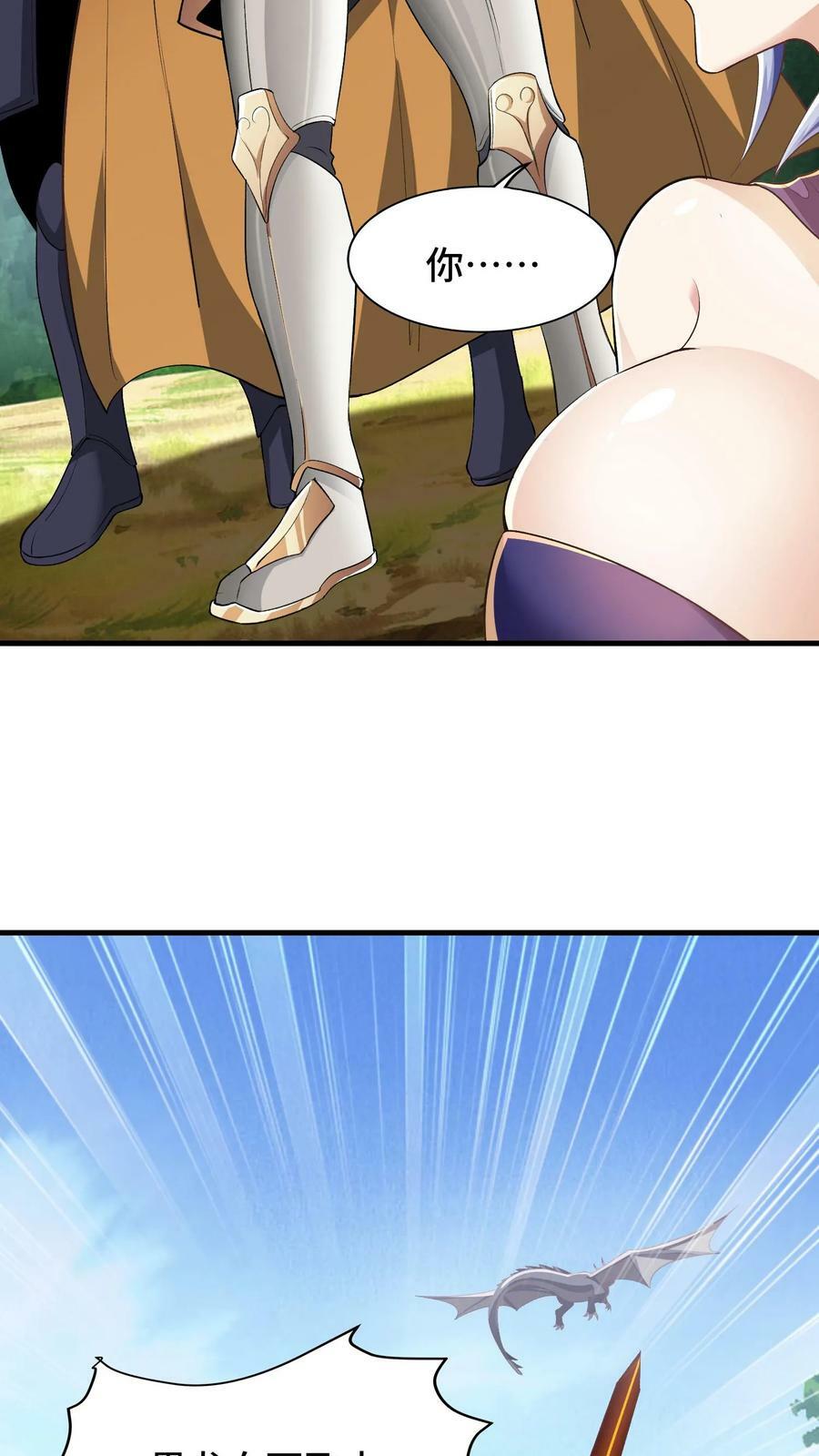 第5话 瑟琳娜！13
