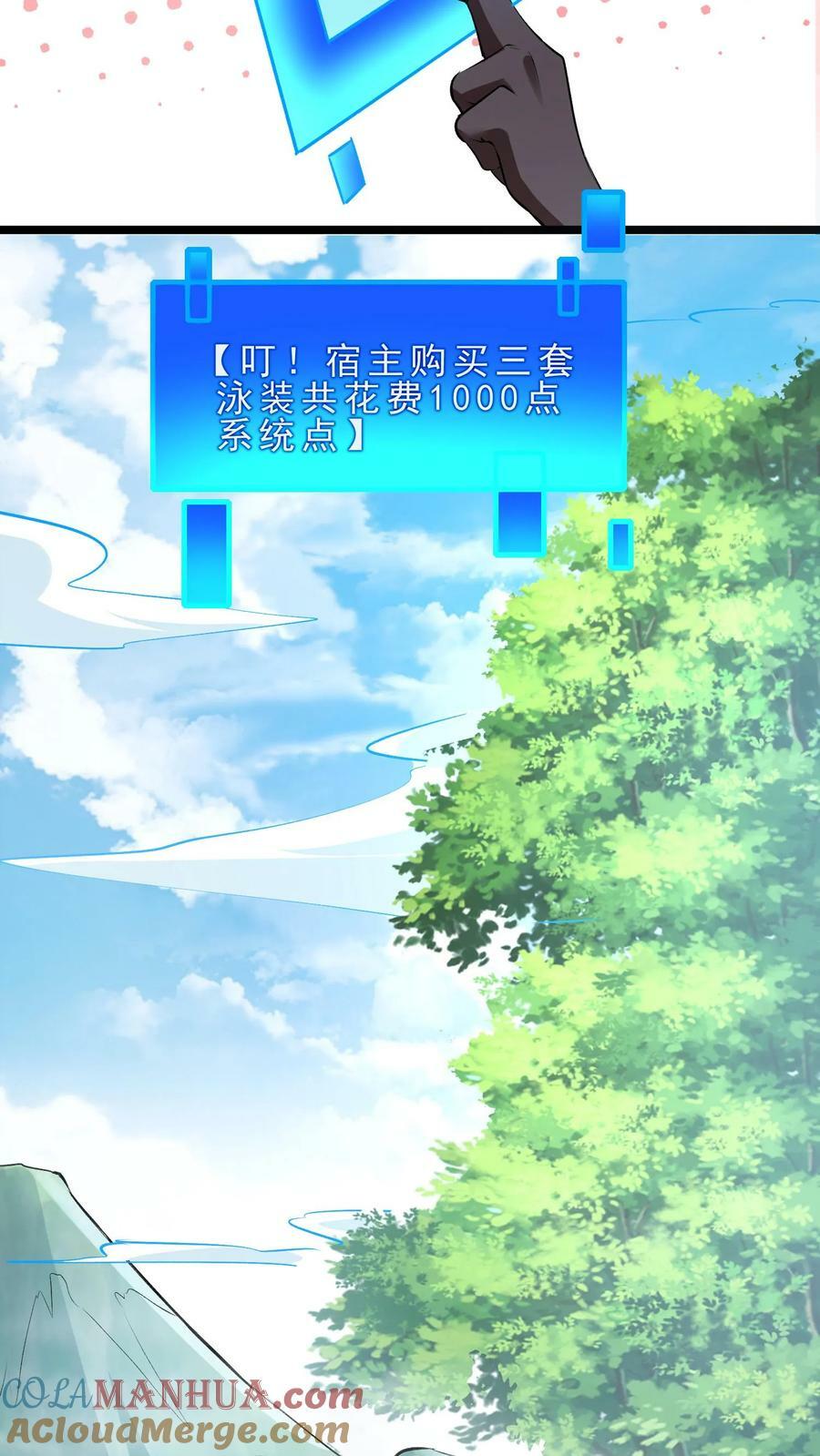 第42话 召唤美少龙10