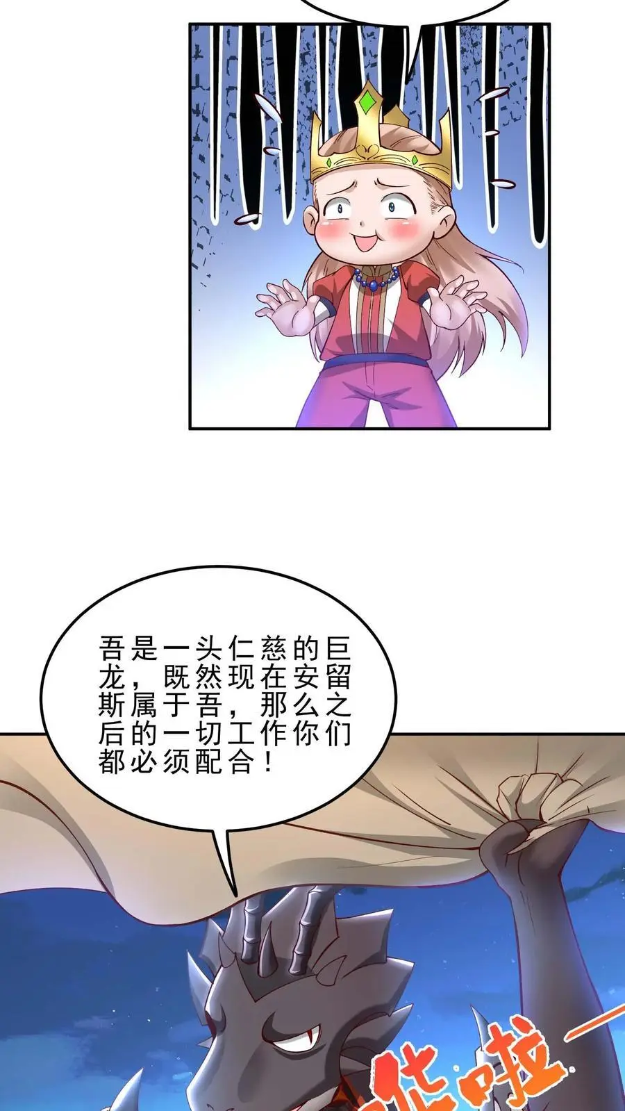 第157话 修缮安留斯王都17