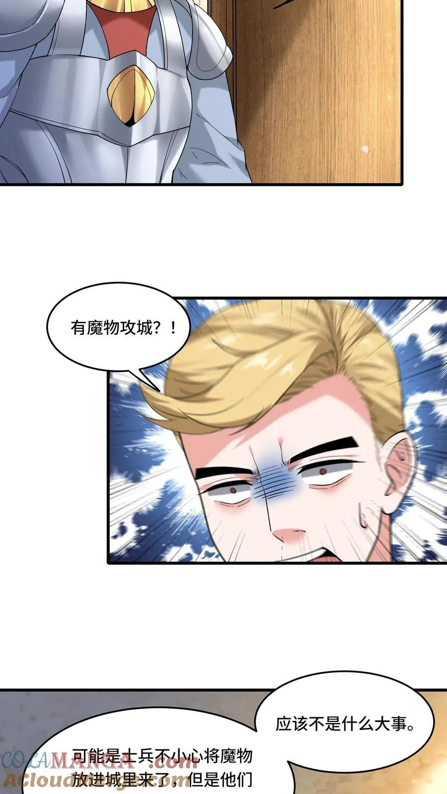 第203话 雷格·库尔图瓦12