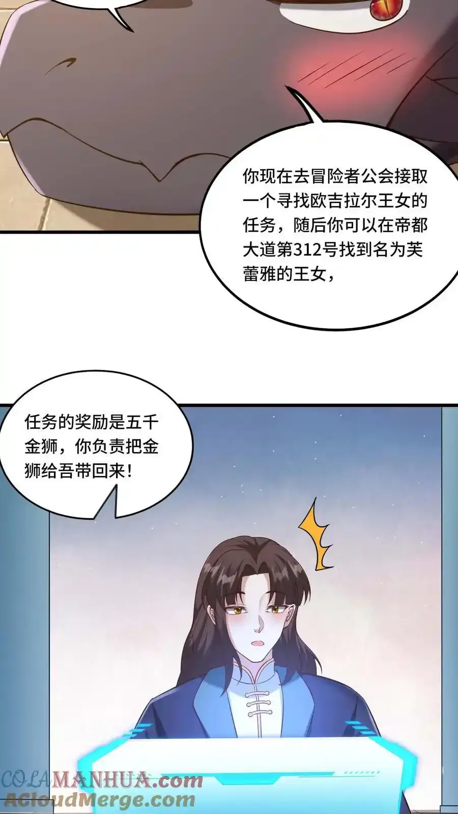 第187话 速度真快16