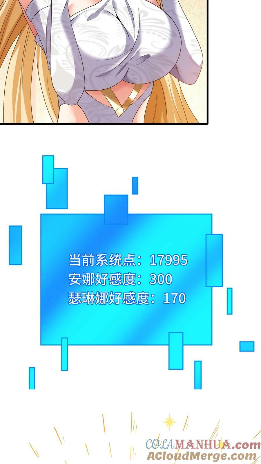 第43话 侍奉国38
