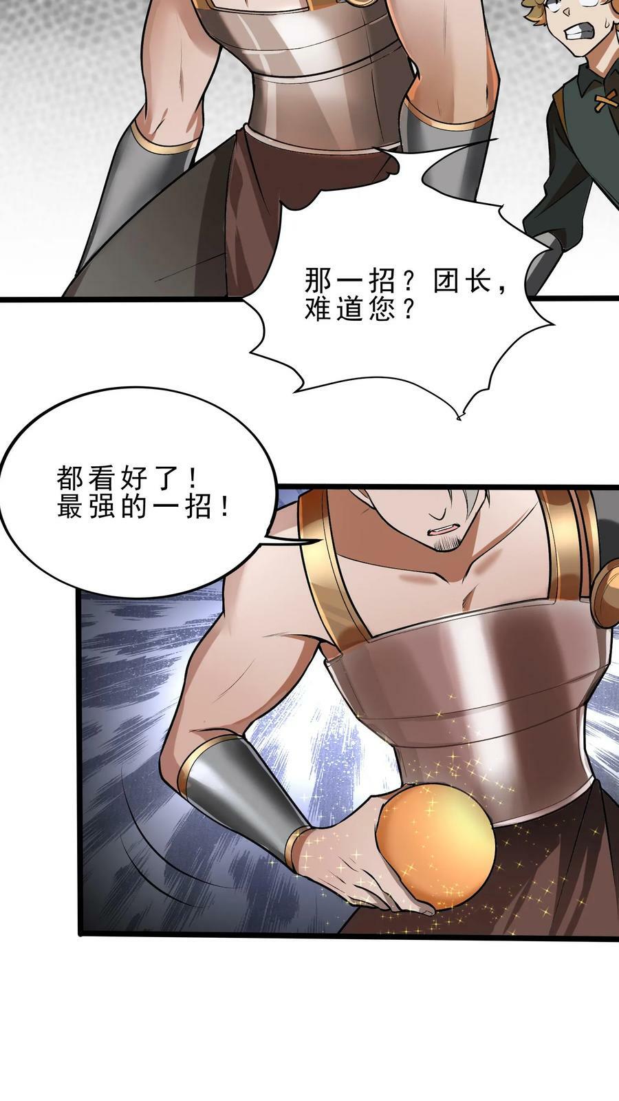 第50话 辣眼睛15