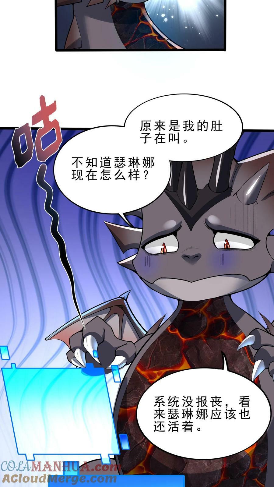 第75话 切茜娅·黛拉12