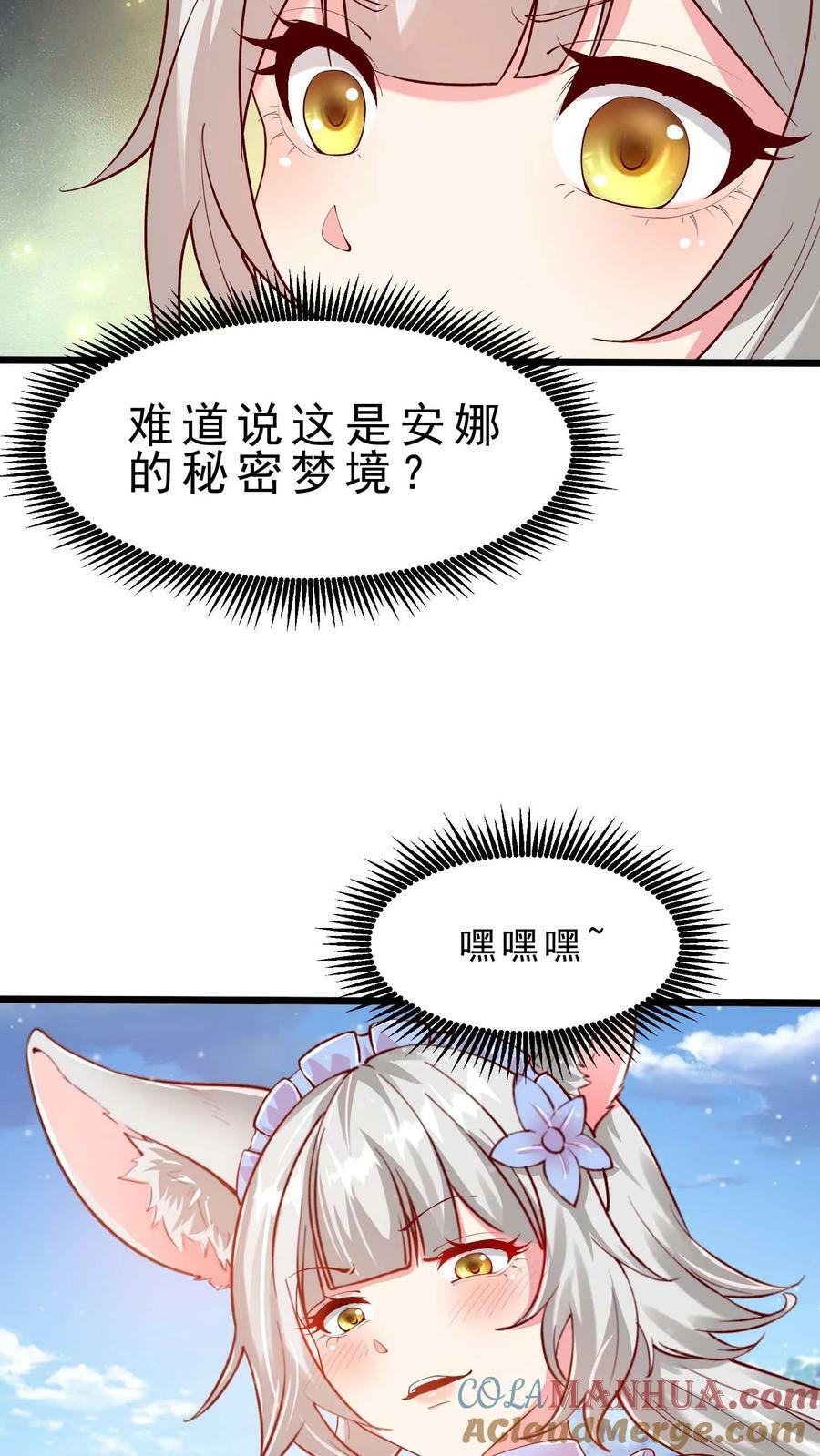 第58话 安娜的秘密8