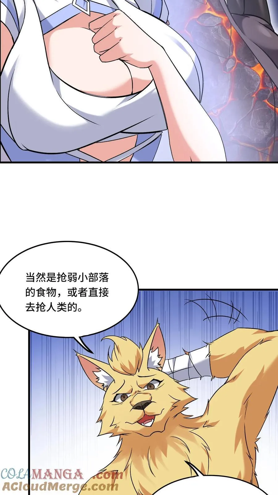 第208话 女皇的一天20