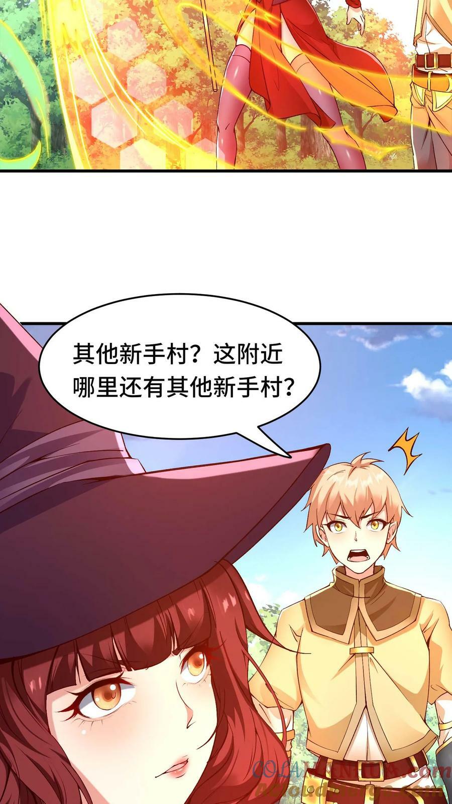 第86话 隐藏新手村2