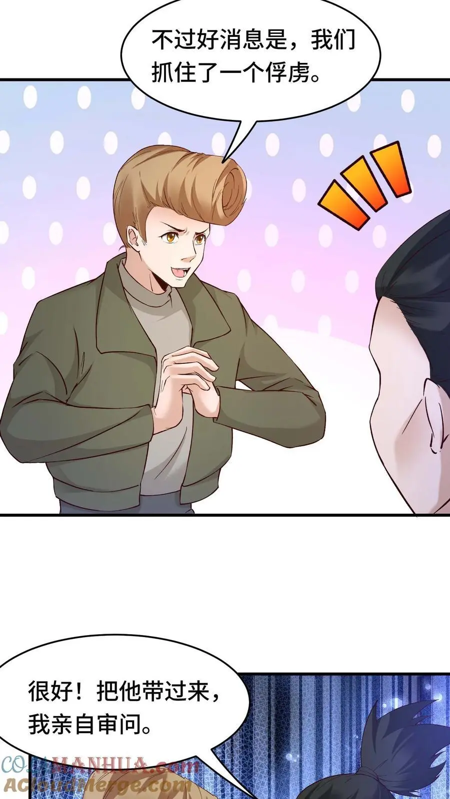 第160话 秘银矿12