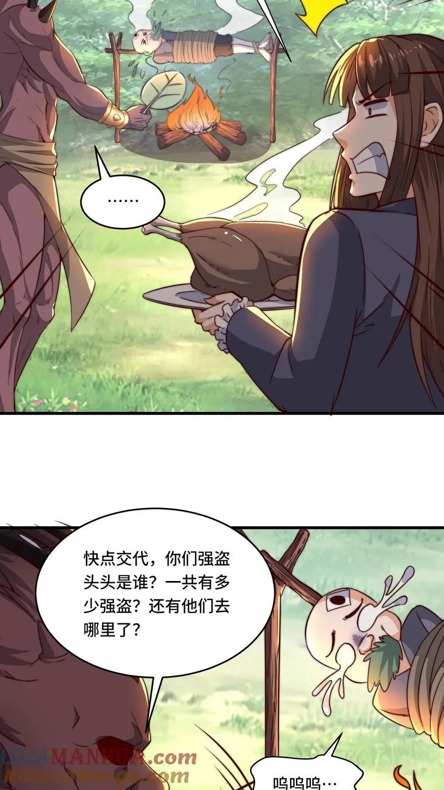 第196话 今天吃人18