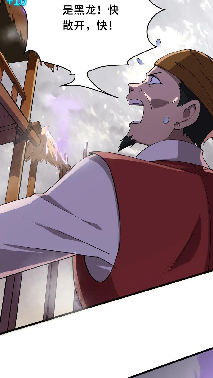 第9话 化形药水5