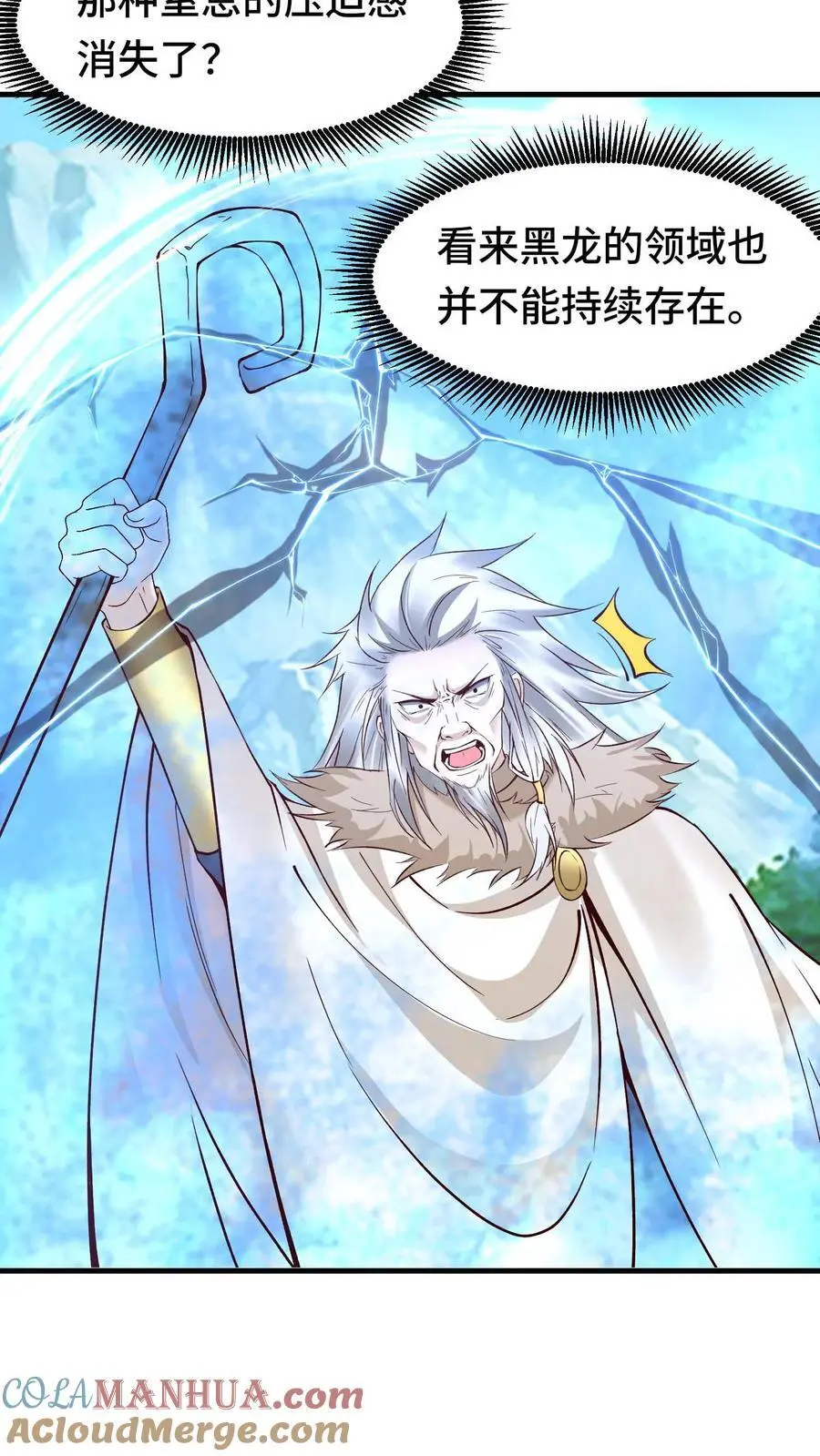 第135话 无赖操作12