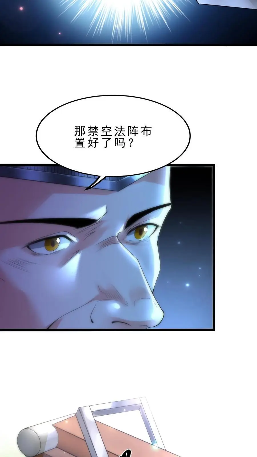 第130话 禁空魔法9
