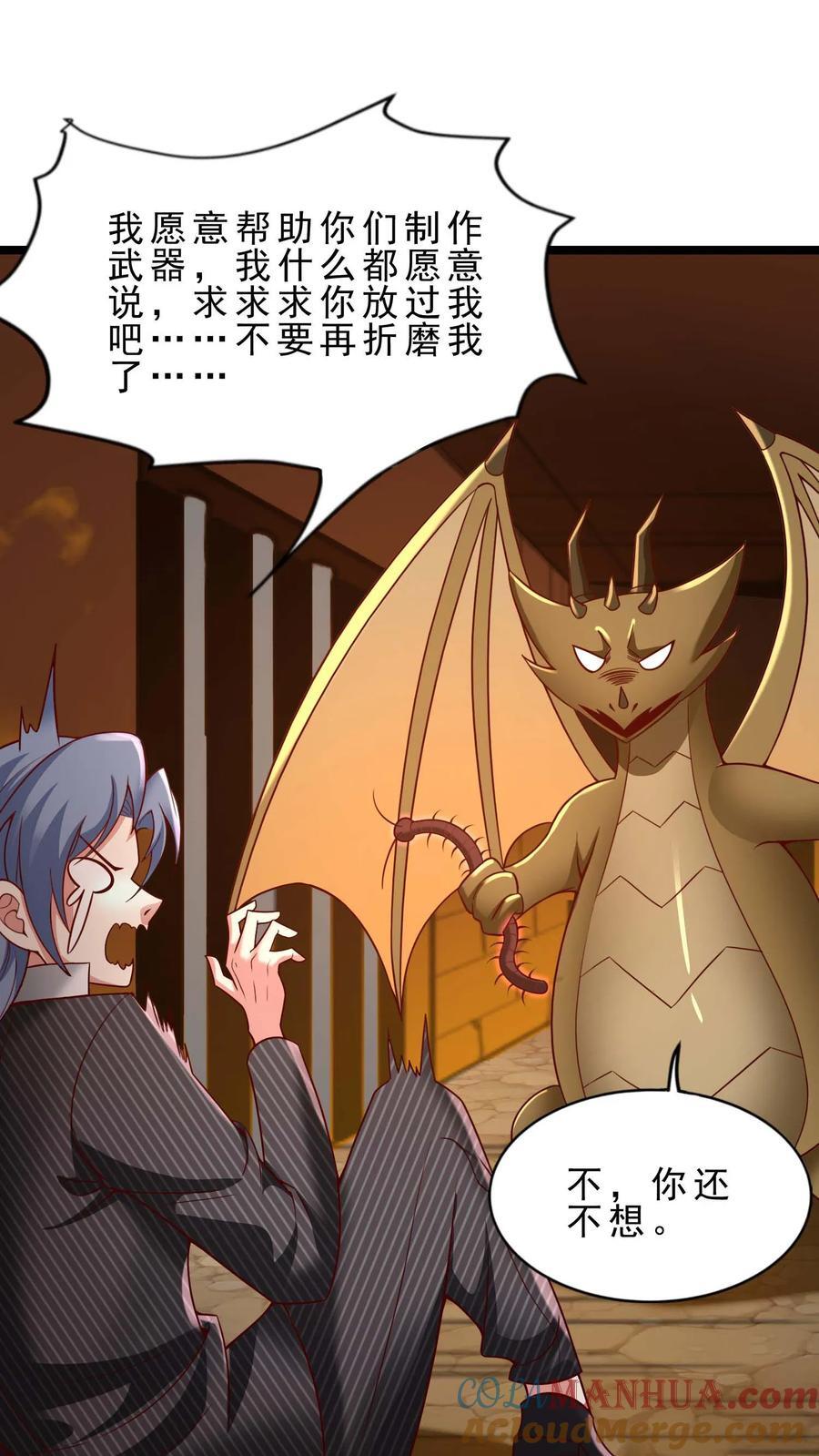 第117话 春天到了16