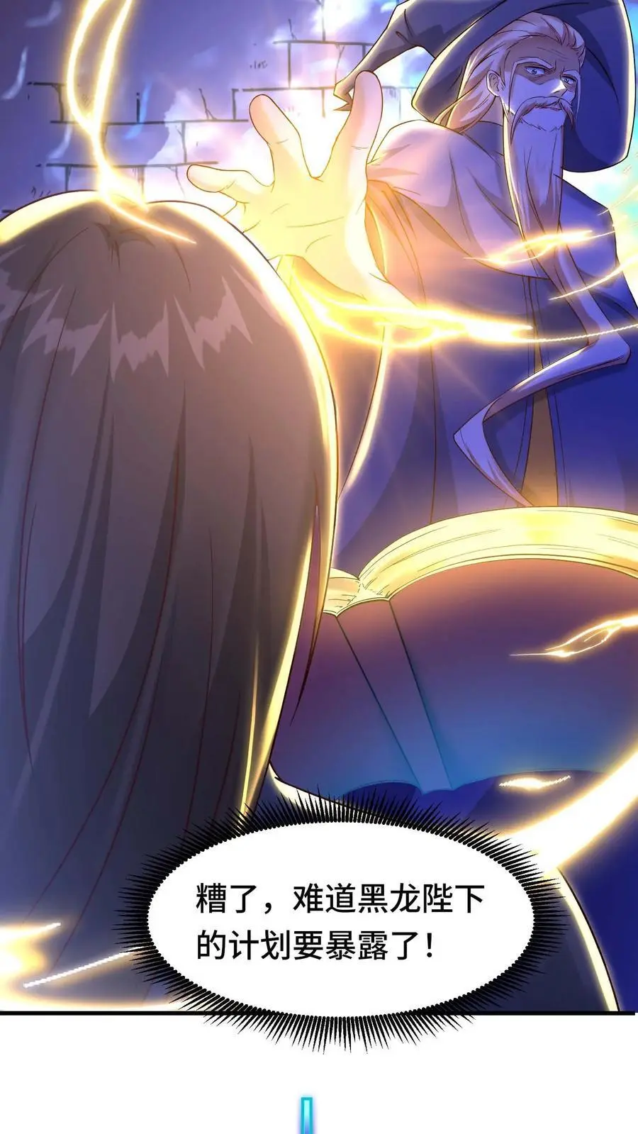 第160话 秘银矿27
