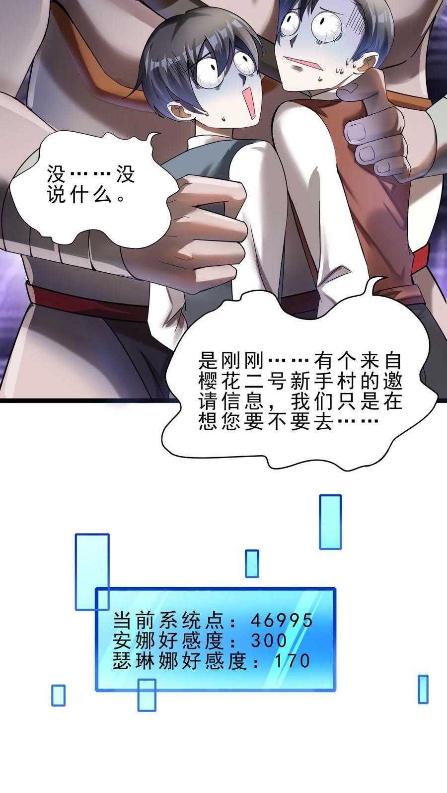 第62话 肉山19