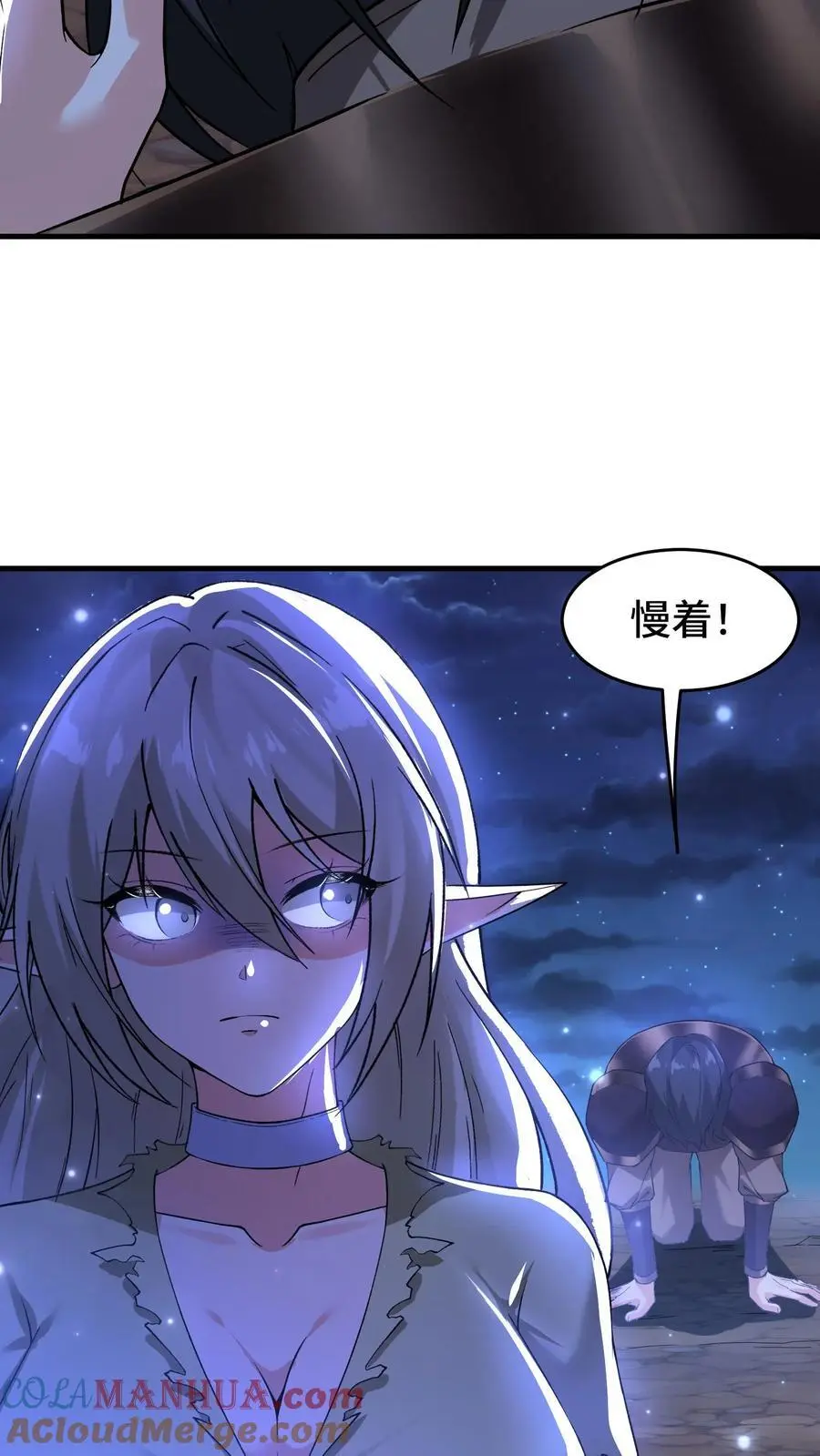 第149话 空荡的王宫14