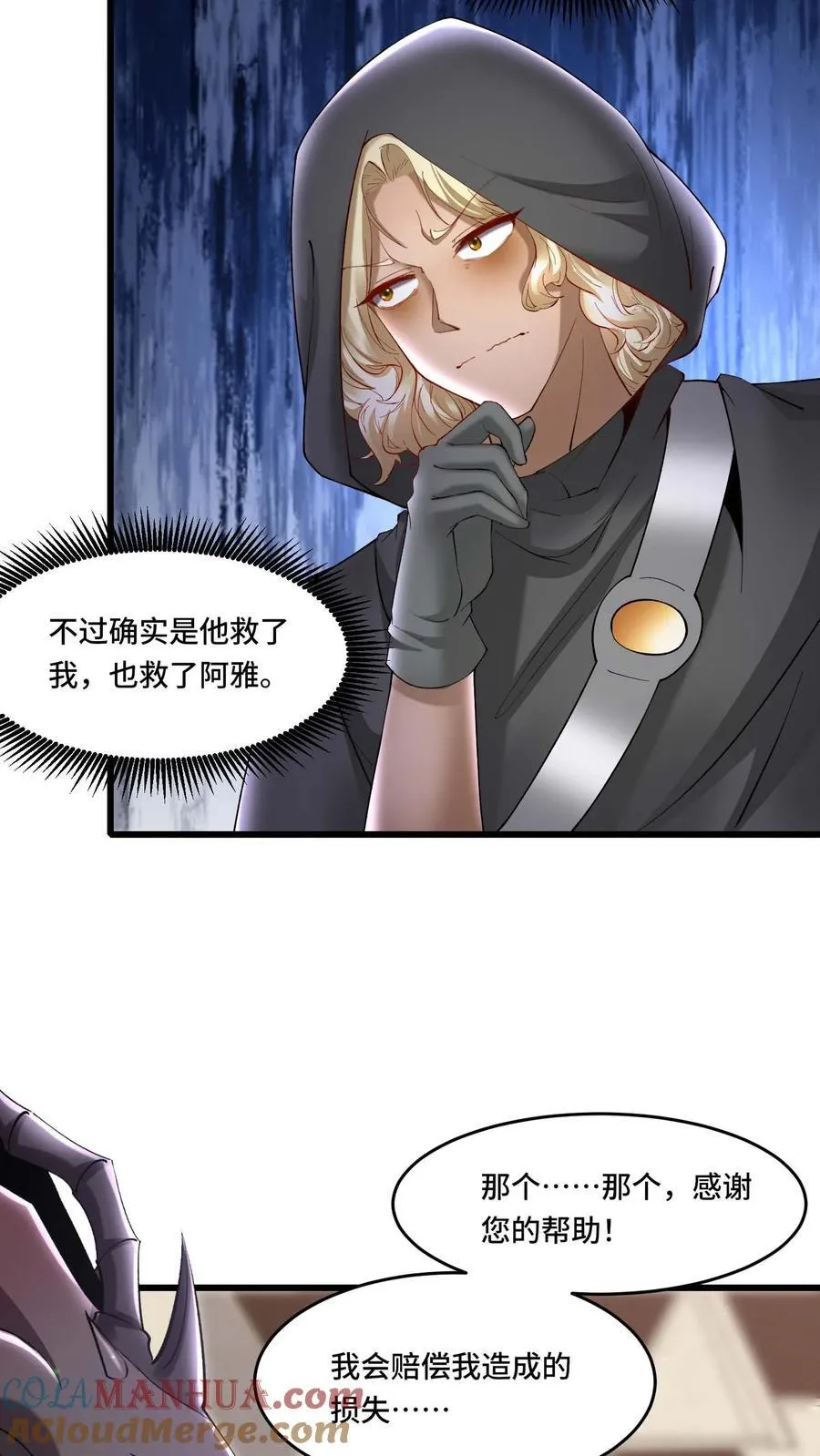第180话 算账18