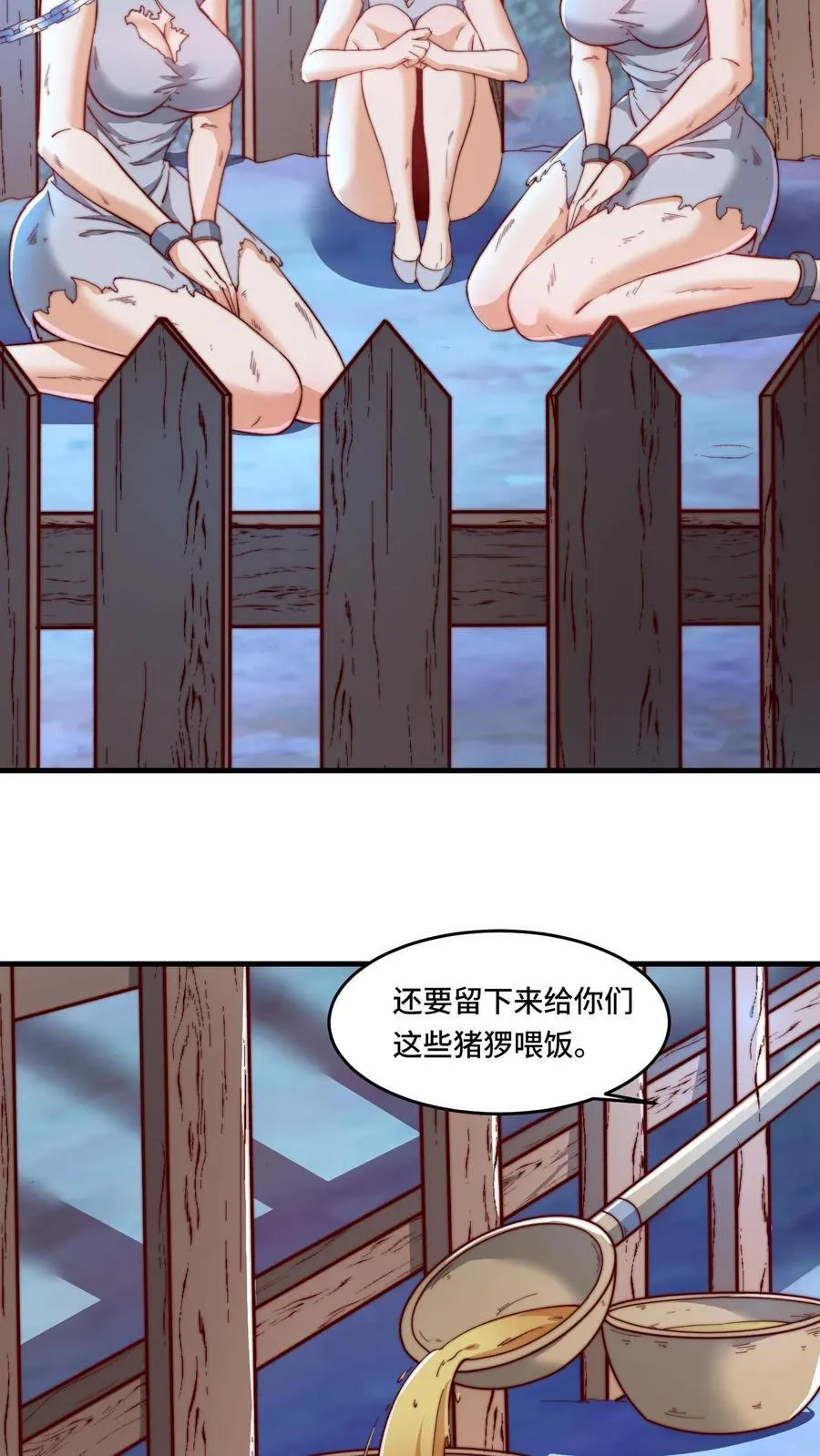 第194话 保持冷静9