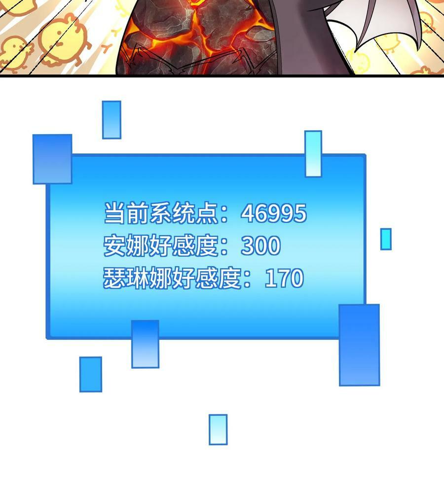 第55话 社恐辉夜姬27