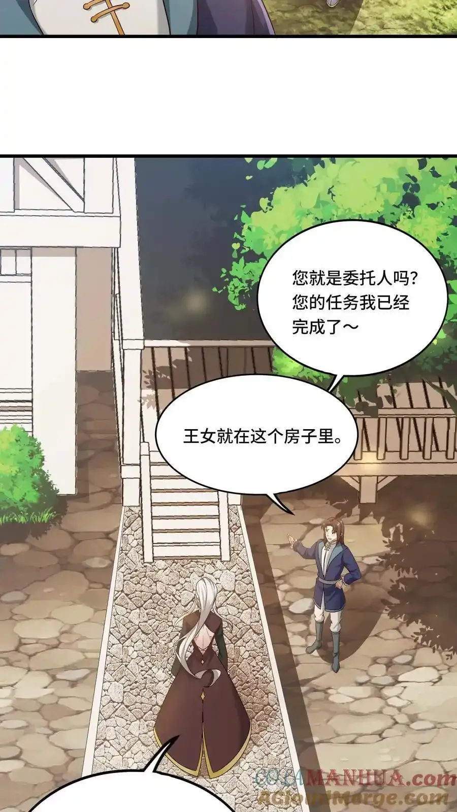 第187话 速度真快24