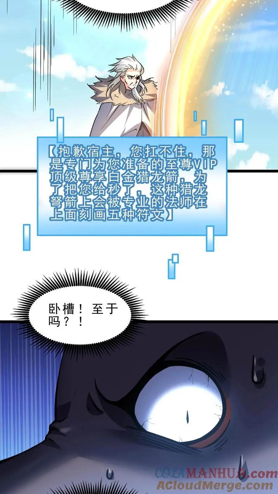 第133话 空间禁锢14