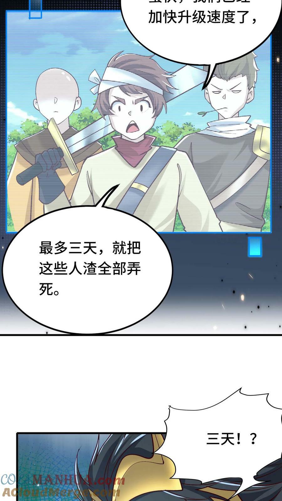 第44话 黑兽佣兵团20
