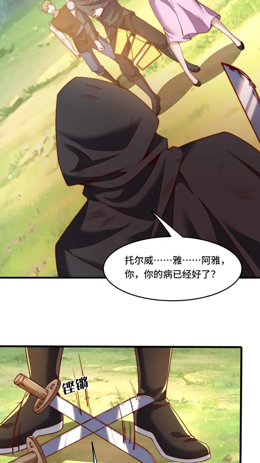 第178话 一点点良心21