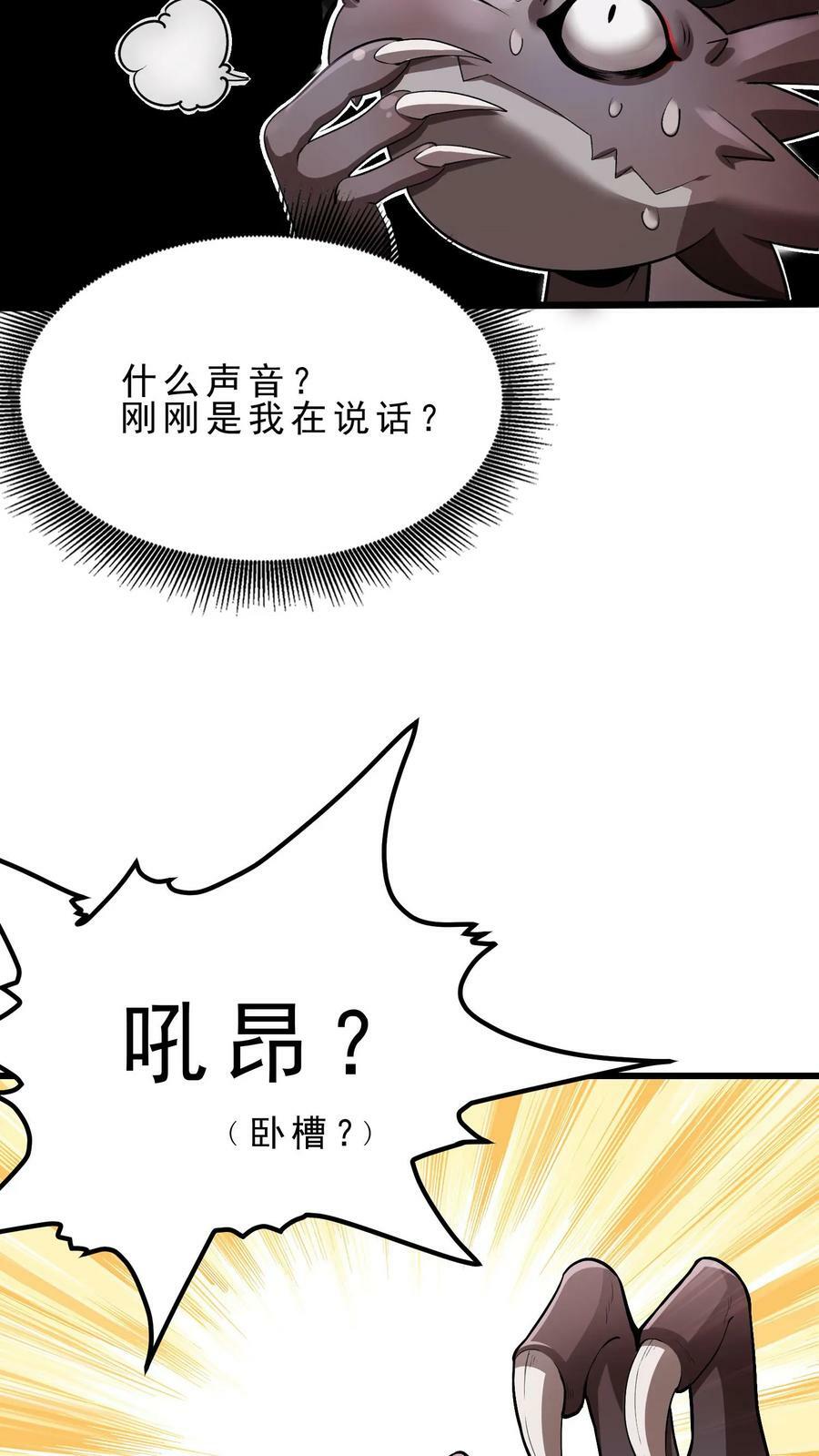 第1话 开局一条龙25