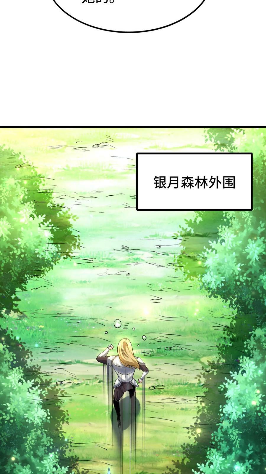第37话 艾芙琳之死7