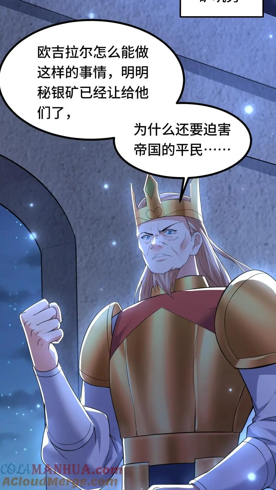 第163话 登基仪式6
