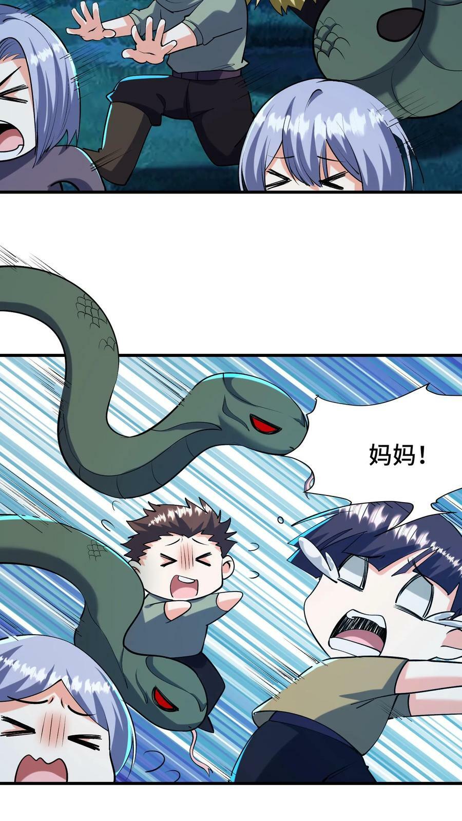 第30话 全灭23