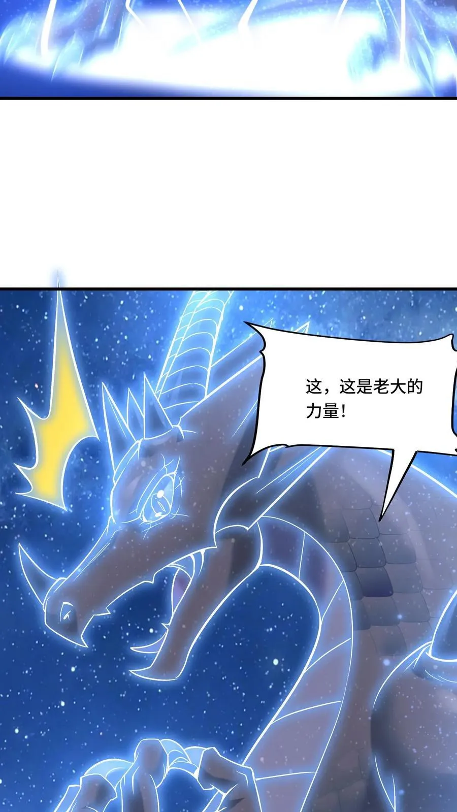 第205话 我看见我太爷了7