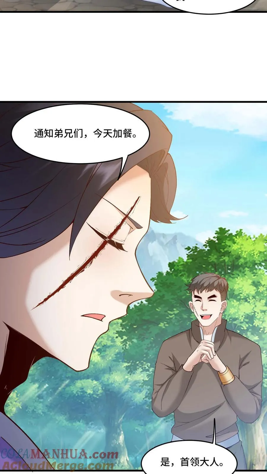 第193话 灰风强盗团24