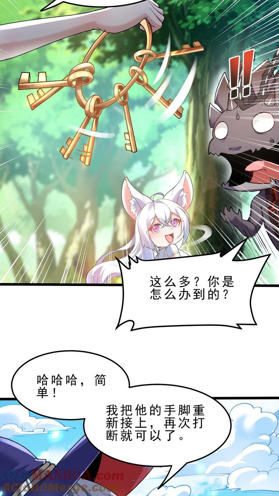 第64话 潜入龙穴6