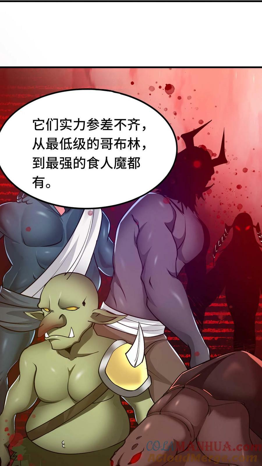 第44话 黑兽佣兵团4
